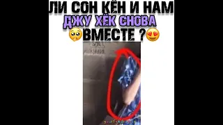 Ли Сон Кён и Нам Джу Хён снова Вместе?🤔💖💔