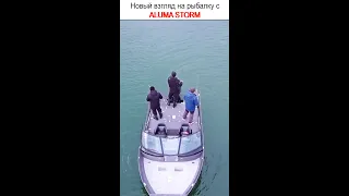 Новый 🤓взгляд на рыбалку вместе с 🛥лодкой Aluma Storm