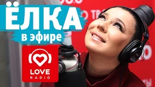 Ёлка в гостях у Красавцев Love Radio