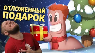 Отложенный подарок /Worms W.M.D | РЕАКЦИЯ НА ДЕНИСА КАРАМЫШЕВА