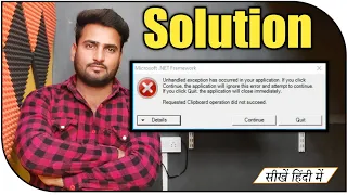 Microsoft.  Net Framework | Unhandled exception has occurred in  your application if you click
