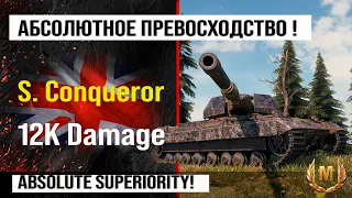 Лучший реплей недели S. Conqueror | Обзор Super Conqueror тяжелый танк Англии бой 12K Damage