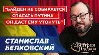 Белковский. Украина идет на Крым, куда убежит Путин, Путин и Собчак, кто станет преемником Путина