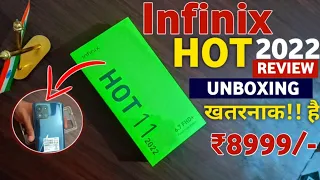 Infinix Hot 11 2022 Unboxing & Review || Infinix Hot 11 2022 camera test & PUBG test