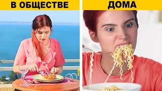 Ситуации, когда тебя никто не видит