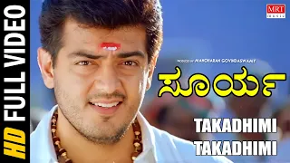 Takadhimi Takadhimi | Surya New Kannada Movie | Ajith Kumar, Sneha | MRT Music