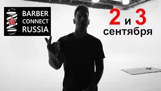 OLIVER KULT BARBER CONNECT RUSSIA 2017