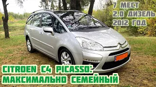 $8500: Citroen C4 Grand Picasso из Германии: 7 мест, 2.0 дизель