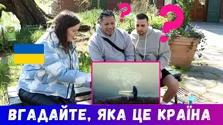 Чи вгадають американці Україну по відео? / Реакція на українську музику і тест на знання про Україну