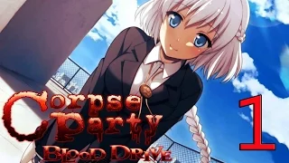 Сorpse Party Blood Drive - ДОБРО ПОЖАЛОВАТЬ В АД # 1 (НА РУССКОМ)