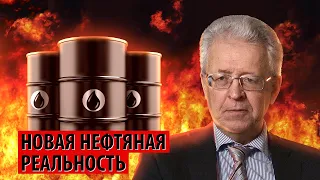 Новая нефтяная реальность (Валентин Катасонов)