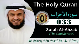 33. Surah Al Ahzab (The Confederates) Recited by Mishary Bin Rashid Alafasy