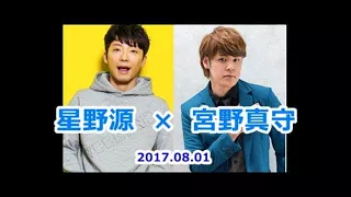 【文字起こし】星野源と宮野真守　おげんさんといっしょ　ネズミの「響いてる？」がイケボすぎるｗｗ