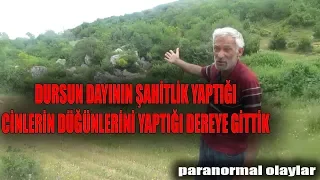 CİNLERİ GÖREN DURSUN DAYIY'LAN CİNLERİN DÜĞÜN YAPTIKLARI DEREYE GİTTİK-paranrmal olaylar