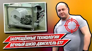 Кто устранил изобретателя БТГ Андрея Слободяна? Кому выгодна смерть учёного? - Научная Шизофазия