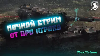 VK 90.01 в Евронубках на урон + ЧЕЛЛЕНДЖ НА 7.000 УРОНА / WOT Blitz