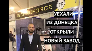 "Работать в Донецке стало невозможно". Владелец донецкой компании рассказал о переезде в Киев