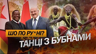 Пропагандист осоромився /Лукашенко шукає притулок? / Путін рятуй – у них воші