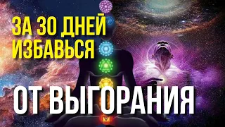 РАСКРОЙ САКРАЛЬНОЕ СЕРДЦЕ | ЦЕНТРАЛЬНАЯ ЧАКРА | ВЫСШЕЕ Я