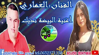 الشاب العماري أغنية البيضة نديك#subscribe #new #جديد #tiktok #trending #short #السعودية