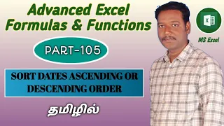 PART 105 - HOW TO SORT DATES ASCENDING OR DESCENDING ORDER BY USING FUNCTIONS (TAMIL)