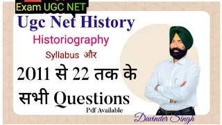 Exam UGC NET | UGC Net 2023 History | UGC NET History Historiography  Mcqs