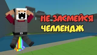 СМОТРЮ ЛУЧШИЕ СМЕШНЫЕ МОМЕНТЫ (ПРИКОЛЫ) В Блок страйк | Block Strike