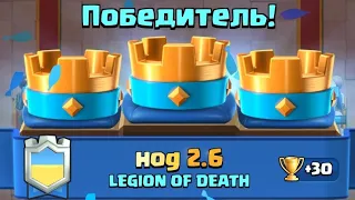 БЫСТРЫЕ КОЛОДЫ ВСЕГДА ИМБА! Клеш рояль с нуля / Эп 3 / Clash Royale