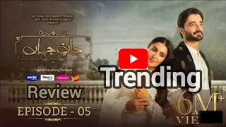 Jaan e Jahan Episode 05 {Eng Sub} Hamza Ali Abbasi | Ayeza Khan | 1st Jan 2024 | Review by Afnan TV