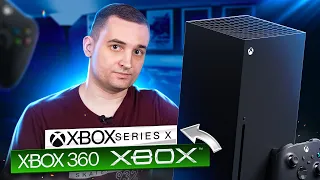 Как работает обратная совместимость на XBOX Series X?