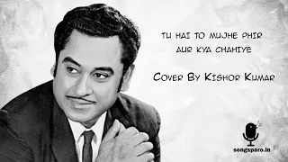 Phir Aur Kya Chahiye: An AI Cover by Kishor Kumar