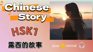 Chinese Listening Practice HSK1/ Chinese Story