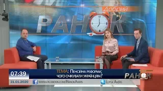 Добрий ранок 31 01 2020 ч.1. Гість - Віктор Кривчук