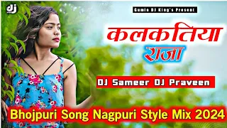Bhojpuri Song Nagpuri Style Mix 2023 _ Kalkatiya Raja | Bhojpuri Dj Song Nagpuri Style Mix 2024