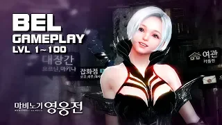 Mabinogi: Heroes (Vindictus) - Bel Gameplay lvl 1~100 - Live Server - F2P - PC - KR