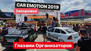 Глазами организаторов Car Emotion 2019 (Запорожье)