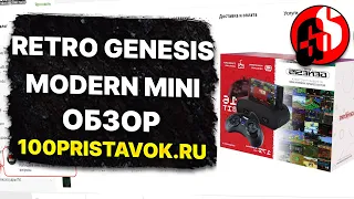 Retro Genesis Modern Mini 175 Встроенных игр / ОБЗОР РАСПАКОВКА