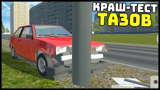 BeamNg Drive On ANDROID! OLD CAR CRASH TEST