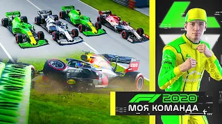 МОЯ КОМАНДА F1 2020 - 4 В РЯД И ЖЕСТКАЯ АВАРИЯ АЛБОНА #37