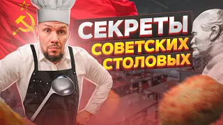 Секреты советских столовых. 20 кг котлет из 10 кг мяса