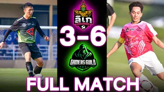 ลิเก FC vs GAMERS GUILD [FULL MATCH] Idol League 2 Presented by Jaymart