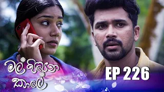 Mal Pipena Kale | Episode 226 16th August 2022