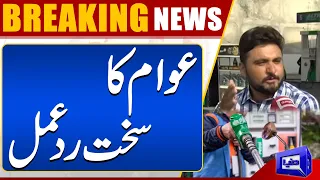 Public Reaction on Petrol Price Increase | Breaking | Dunya News