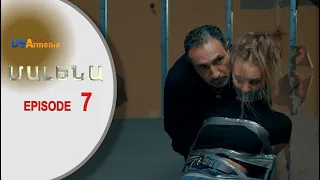 Մալենա, Սերիա 7 / Malena, Episode 7