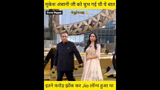 जब मुकेश अंबानी का दिमाग घूमा,   करोड़ों झोंक कर Jio लॉन्च कर दिया था Amazing fact Mukesh Ambani