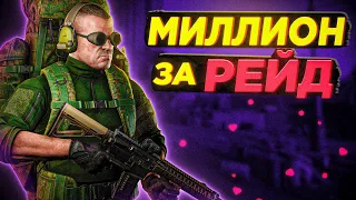 КАК ФАРМИТЬ УЛИЦЫ ТАРКОВА? ● Побег из Таркова ● Тарков ● Escape From Tarkov ● ФАРМ ТАРКОВ