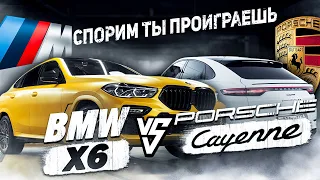 BMW X6 vs Porsche Cayenne - что лучше?