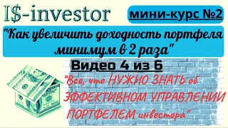 ВСЕ ЧТО НУЖНО ЗНАТЬ ДЛЯ РОСТА ВАШЕГО ПОРТФЕЛЯ. ВАЖНЫЕ ИНФОРМАЦИОННЫЕ РЕСУРСЫ. ИНСТРУКЦИЯ.