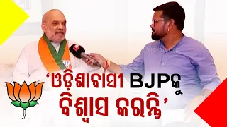 OTV Exclusive | Odisha lost 25 years under Naveen Patnaik: Amit Shah