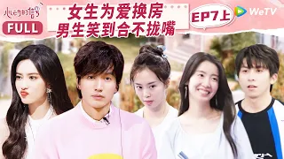 【MULTI-SUB】EP7-1 DaQi Plays Ping Pong with ZhangJin | 心动的信号 S6 Heart Signal S6 FULL